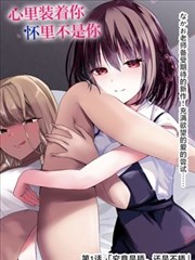 晨曦公主漫画章节回顾：越墙之夜情节节点整理配图