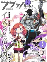晨曦公主漫画章节回顾：白龙集结段落整理配图