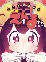 晨曦公主漫画章节回顾：青龙段落关系变化整理配图