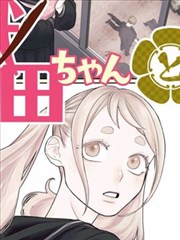 晨曦公主漫画章节回顾：火之部族对峙段落整理配图