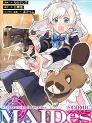 晨曦公主漫画章节回顾：黄龙旧约段落整理配图