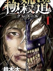 晨曦公主漫画章节回顾：土之部族城墙段落整理配图