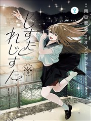 晨曦公主漫画章节回顾：粮道与人心段落整理配图