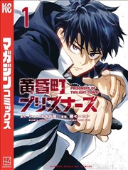 晨曦公主漫画章节回顾：境界体系五阶验证段落整理配图