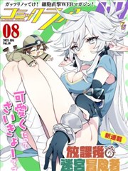 晨曦公主漫画章节回顾：档案归档方法说明配图