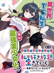晨曦公主漫画植物图鉴：晨曦红枫标本正页