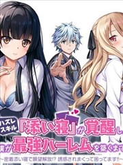 晨曦公主漫画植物图鉴：苍风劲竹标本正页