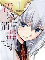 晨曦公主漫画植物图鉴：白鳞雪莲标本正页
