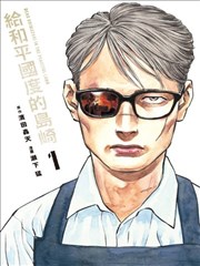 晨曦公主漫画植物图鉴：幽蓝龙胆标本正页