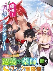 晨曦公主漫画植物图鉴：金环古柏标本正页